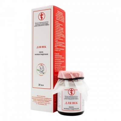 Мазь монастырская «Для век» 20 мл. Мазь монастырская «Для век» 20 мл.
